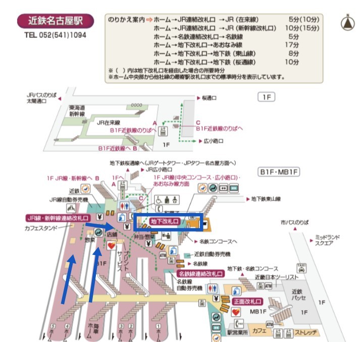 近鉄名古屋駅　ホーム構内図