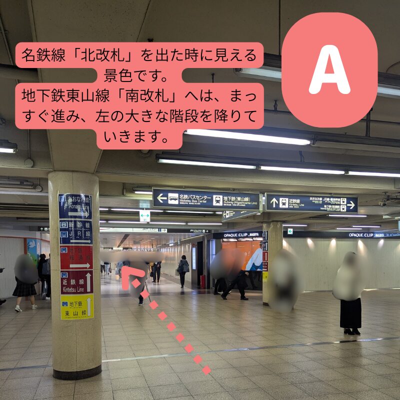 名鉄線「北改札」から地下鉄東山線「南改札」方面を目指すルート