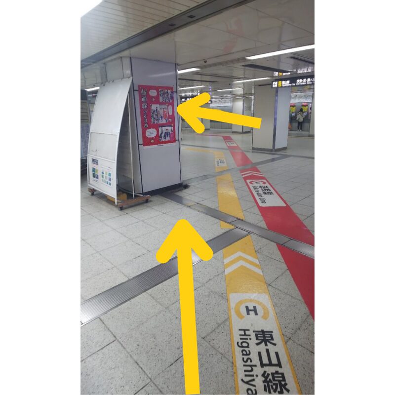 地下鉄東山線 案内バナー