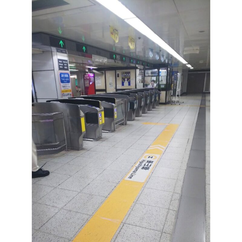 地下街東山線「南改札」