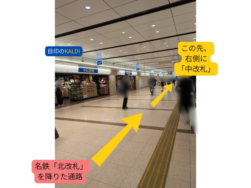 名古屋駅 地下街 KALDI付近
