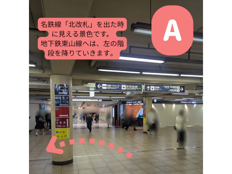 名鉄線「北改札口」出たところ