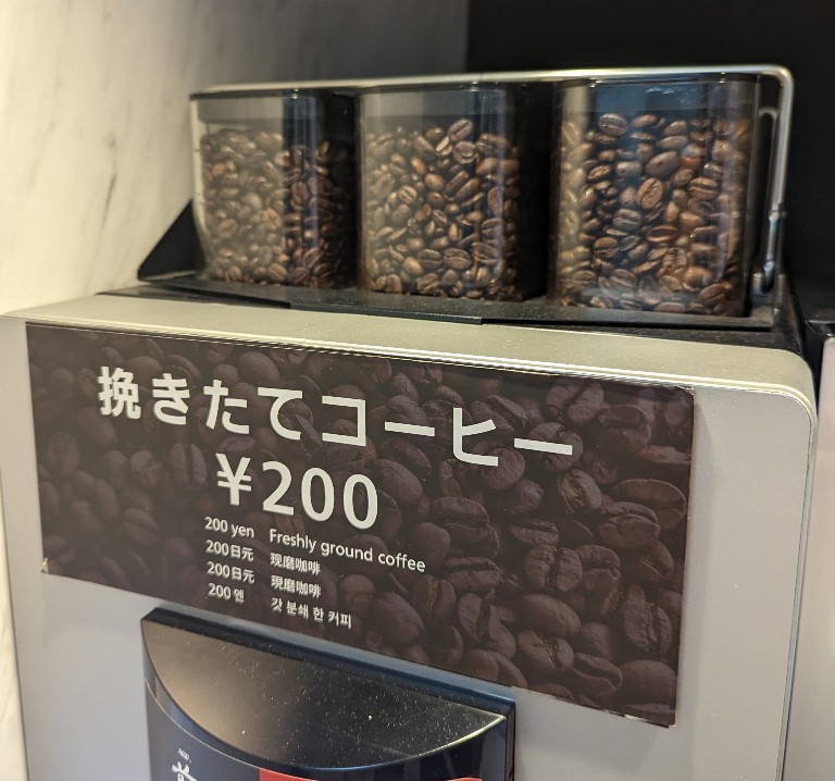 近鉄特急ひのとり　カフェスポット　挽きたてコーヒー　豆