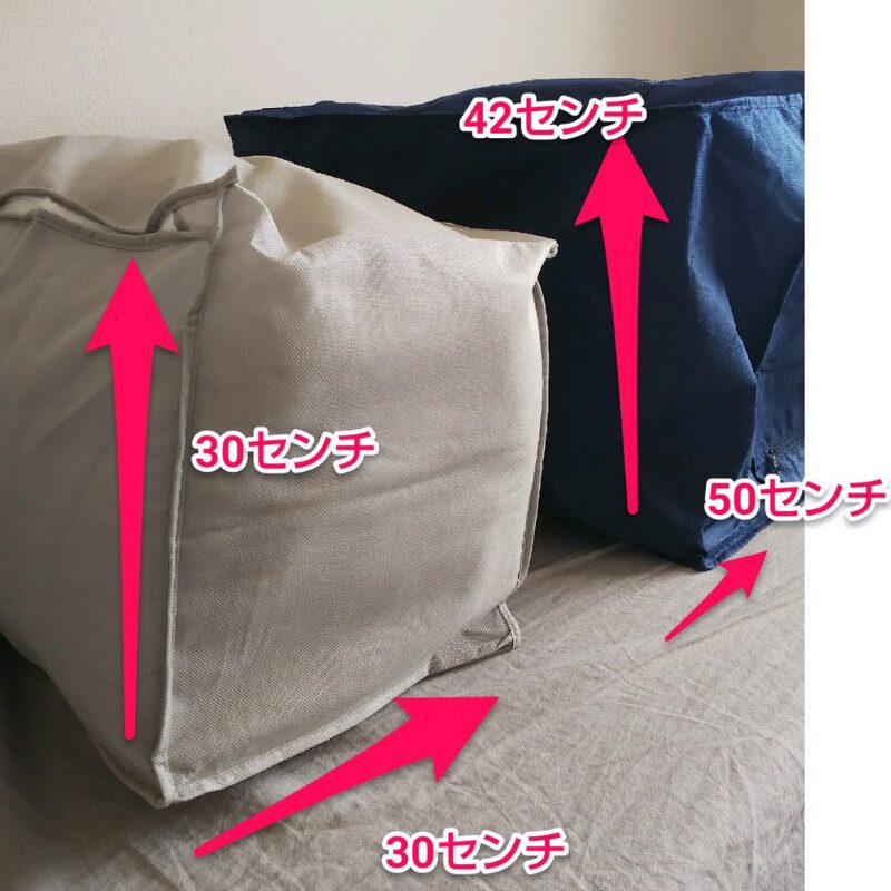 フィルウォーミーの布団袋と一般的な掛け布団の布団袋